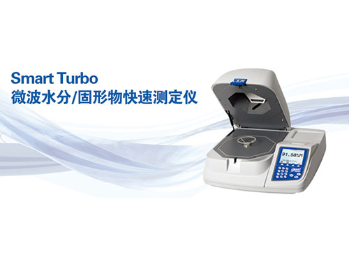微波水分测定仪