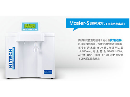 超纯水机
